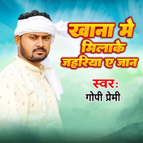 Kahana Me Milake Jahariya A Jan