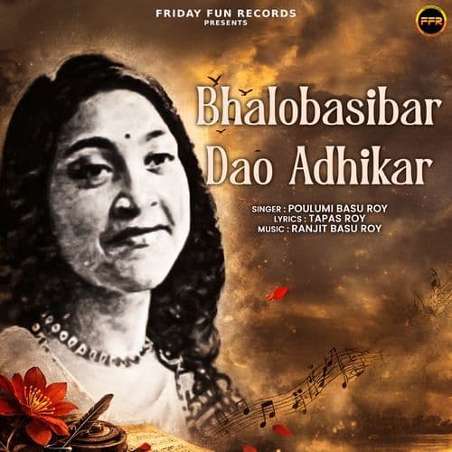 Bhalobasibar Dao Adhikar