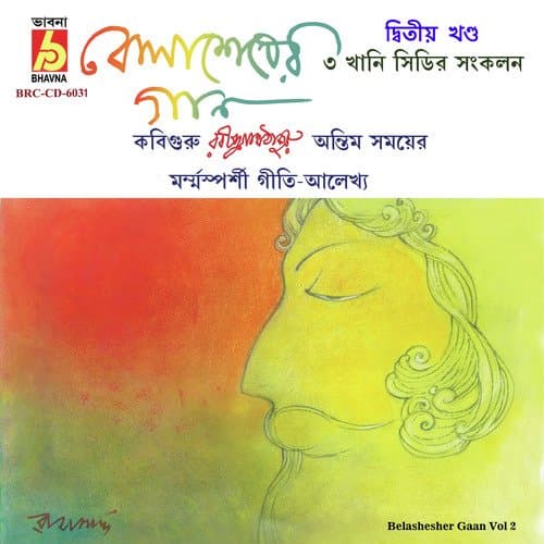 Poush Utsober-Oi Mohamanabo