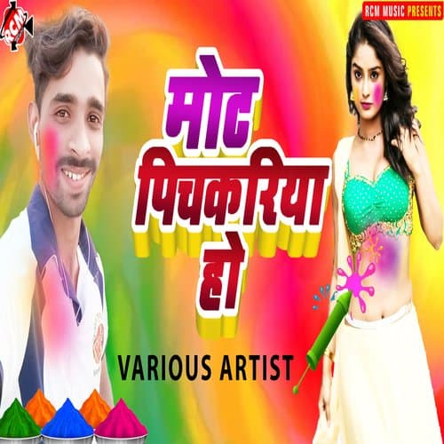 Fagun mahina me bar tu bahra