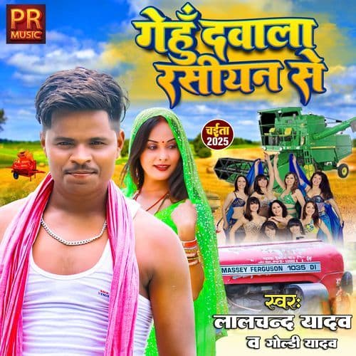 Gehu Dawala Rasiyan Se