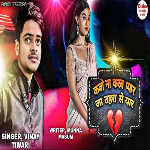 Kabo Na Karab Pyaar Ja Tahara Se Yar