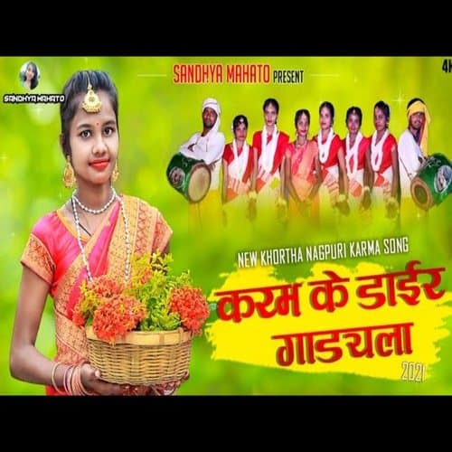 Karam Ke Dayar Gadela