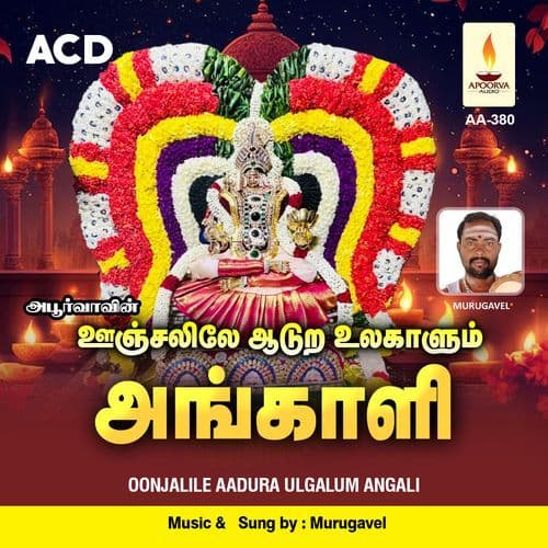 Aararo Naan Paada Angalamman Thalattu