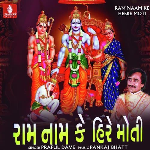 Hanuman Chalisa