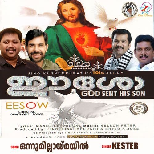 Onnumillaymayil Ninnumenne (M)