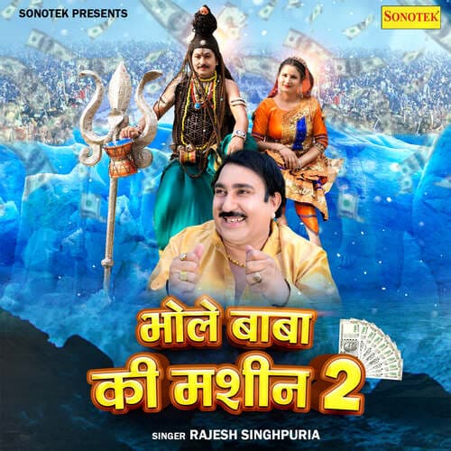 Bhole Baba Ki Machine 2 (feat. Hansraj Railhan)