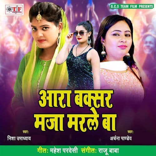 Aara Buxer Maza Marle Ba