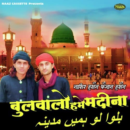 Bulwalo Hame Madina (Madina Sharif Qawwali)