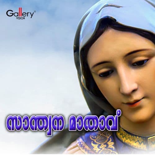 Ponnunni (Female Version)