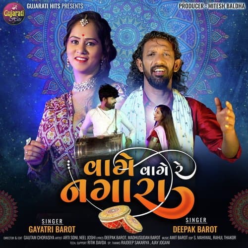 Vage Vage Re Nagara (Original)