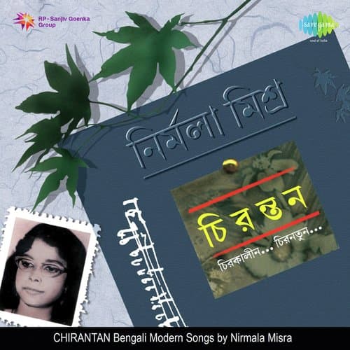 Thung Thang Thung Thang Churir Taale