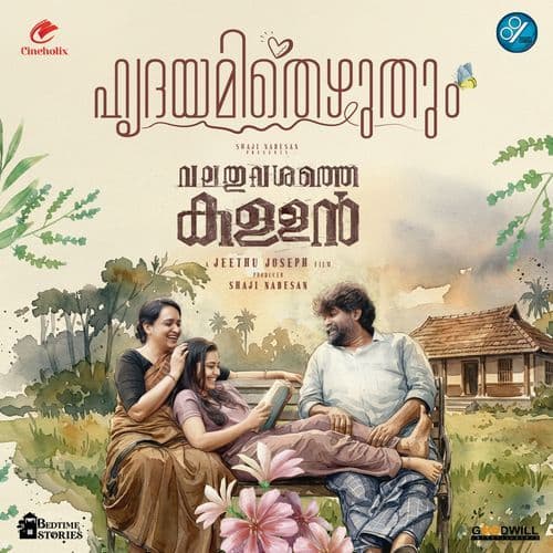 Hridhayamithezhuthum (From "Valathu Vashathe Kallan")