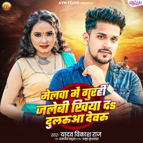 Melwa Mein Gurahi Jalebi Khiya Da Dularua Devaru