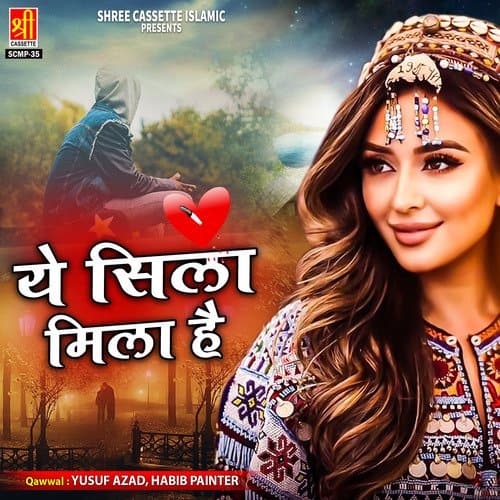 Ankh Main Jo Ansoo Hai