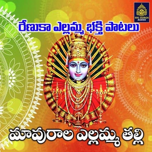 Mavuraala Yellamma Thalli (Renukha Yellamma Bhakthi Patalu)