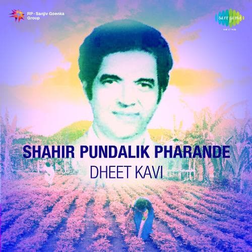 Commentary AndBigi Bigi Chaal Karbharni Bajar Geet