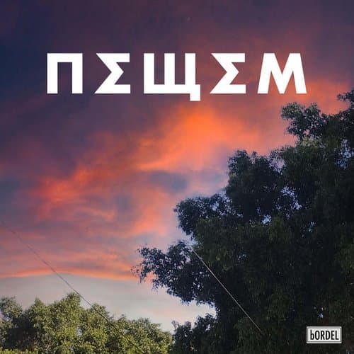 FEELS LIKE HOME (Lost on the dancefloor by Heidi Höven)