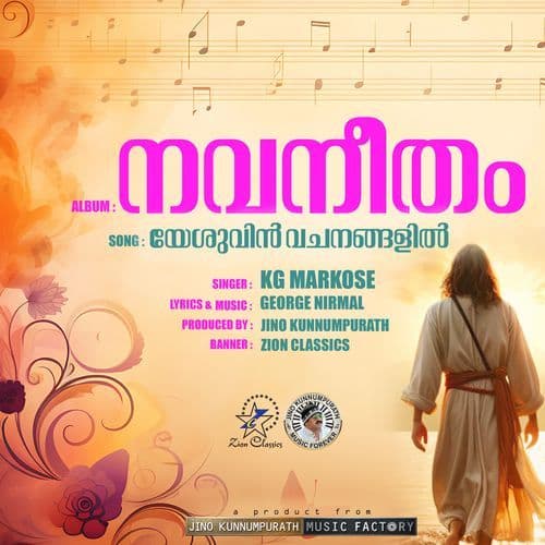 Yeshuvin Vachanangalil