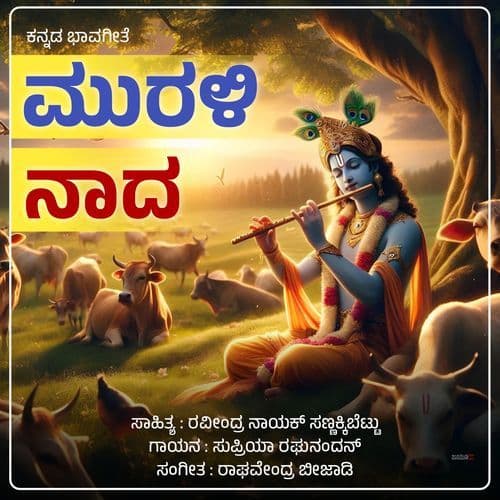 Murali Naada