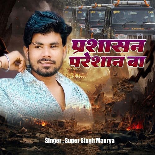 Parshasan Pareshan Ba