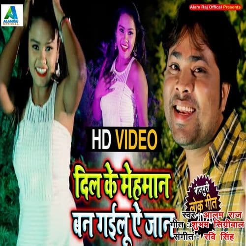 Dil Ke Mehman Ban Gaelu A Jaan