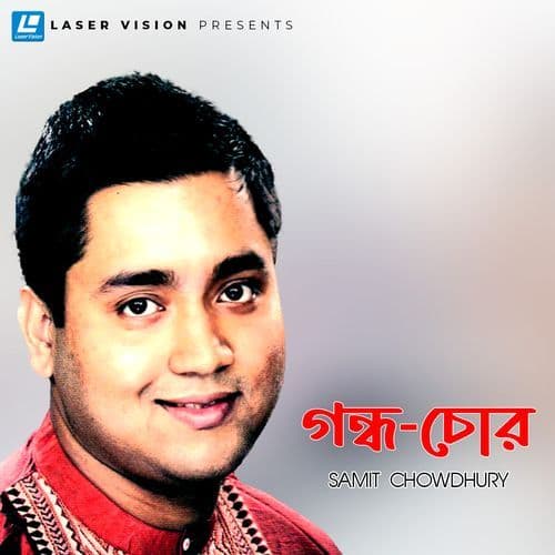 Abar Bhalobasar Shad