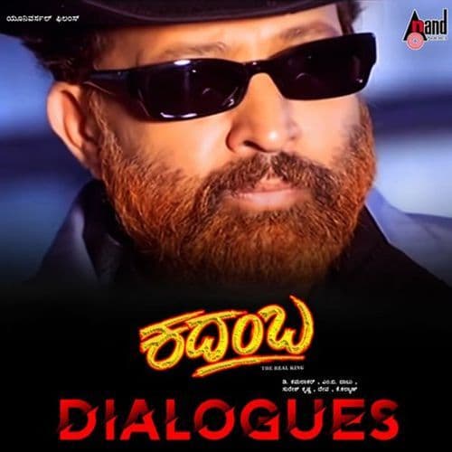 E Kai Karnatakada Aasti