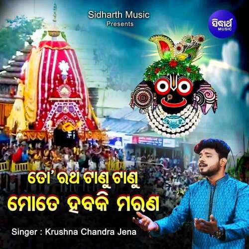 Tora Ratha Tanu Tanu Mate Habaki Marana