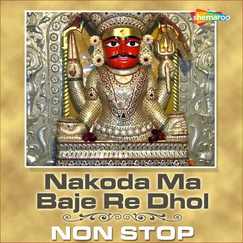 Mhara Ghat Ma Bhairuji