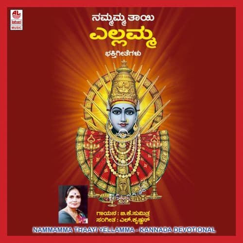 Jaya Guruve Savadathi - Charithre