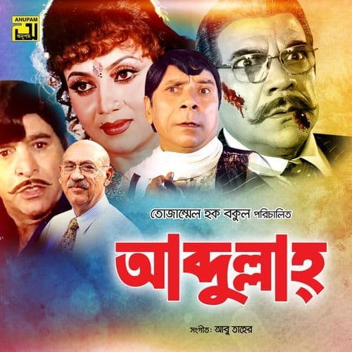 Ami Noi Ferastha, Pt. 3 (Abdullah)