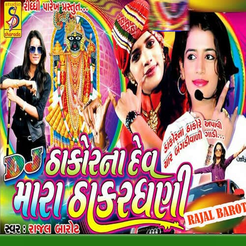 radha bole hello hello