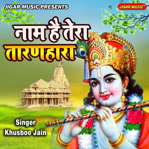 Naam Hai Tera Taranhara