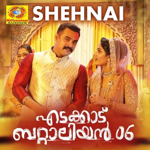 Shehnai (From "Edakkad Battalion 06") (Original Motion Picture Soundtrack)