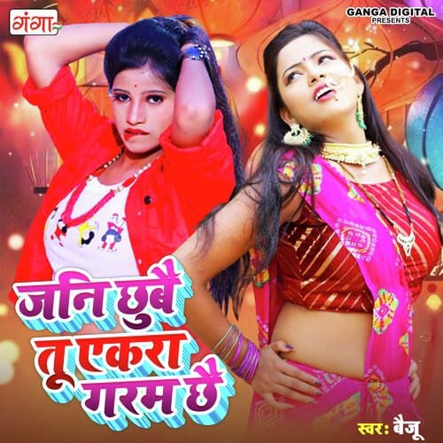 Jani Chhubai Tu Ekra Garam Chhai