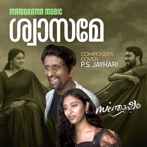 Shwasame ( Composer's Cover)