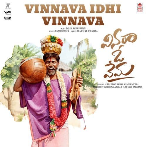 Vinnava Idhi Vinnava - Theme Song (From "Vinara O Vema")