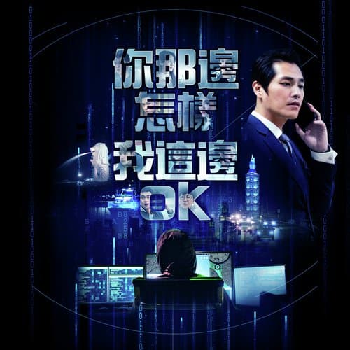 Intrigue is the Mother of Invention