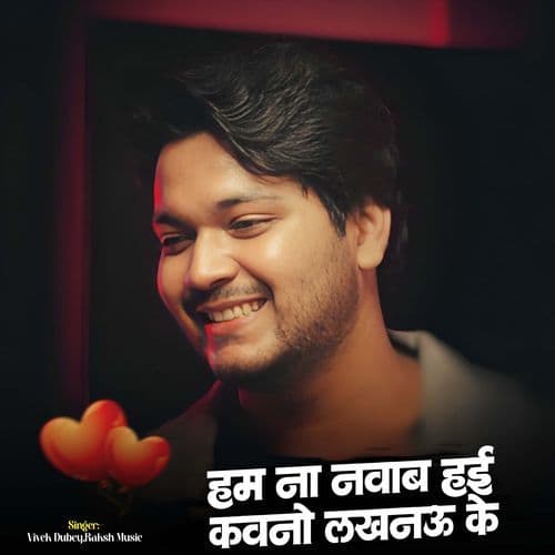 Ham Na Navab Hai Kawno Lucknow Ke