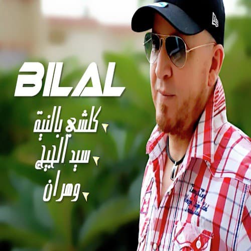 Twahachtek Ya Wahran