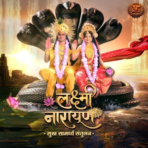 Lakshmi Narayan - Divya Milan