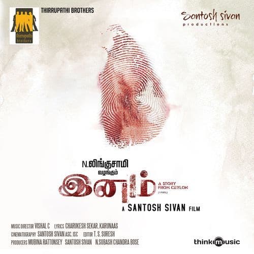 Tsunami Akka's Theme