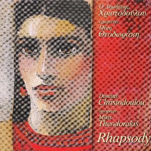 A Bitter Virgin Mary