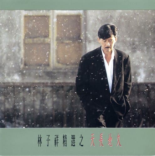 Jue Ding (Piano Version) (Piano Version)