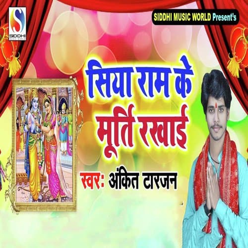 Siya Ram Ke Murti Rakhai