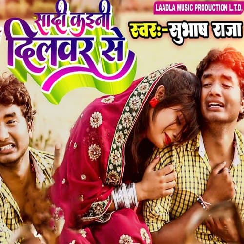 Saadi Kaini Dilwar Se