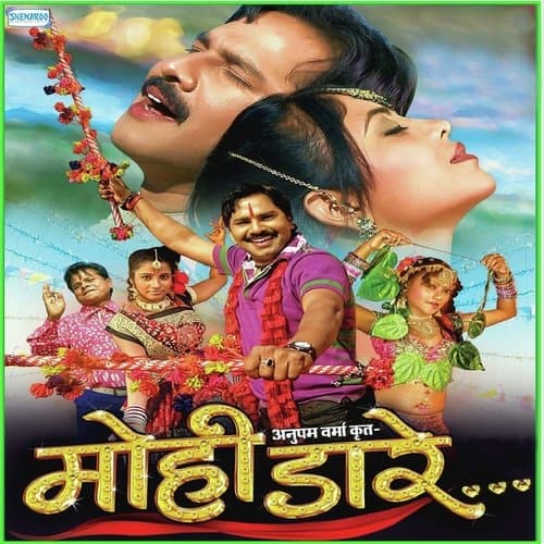 Tor Karav Main Vandan Mor Dai