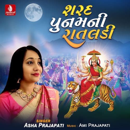 Sharad Poonamni Ratladi