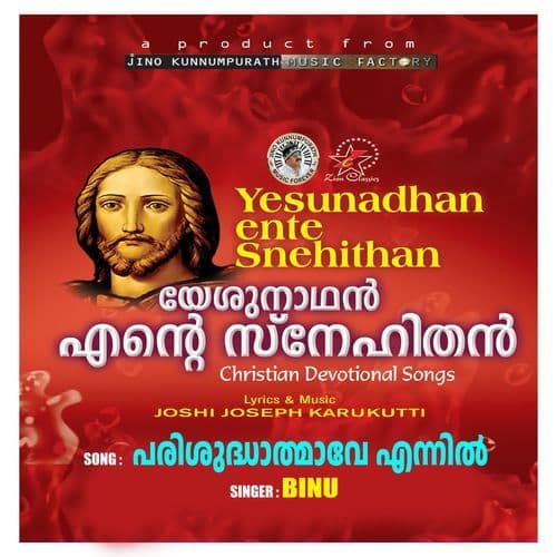 Parisudhathmave Ennil